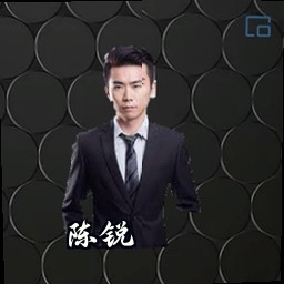 陈锐